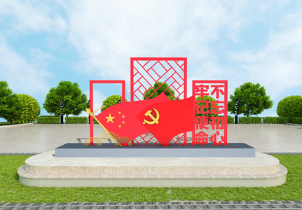大气立体红色党建雕塑模版图片