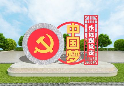 创意立体中国梦党建雕塑模版图片