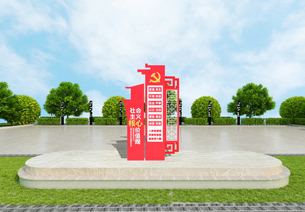 创意立体社会主义核心价值观党建雕塑模板图片