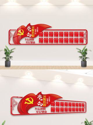 中国风共产党光辉历程文化墙图片