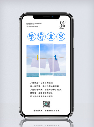 极简风愚人节快乐宣传海报海边风景早安日签宣传设计摄影图海报模板