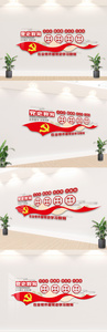红色党建党史教育内容宣传文化墙设计图片