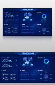 蓝色一汽解放用户使用大数据可视化界面图片