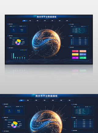蓝色南京市平台数据展板可视化图片
