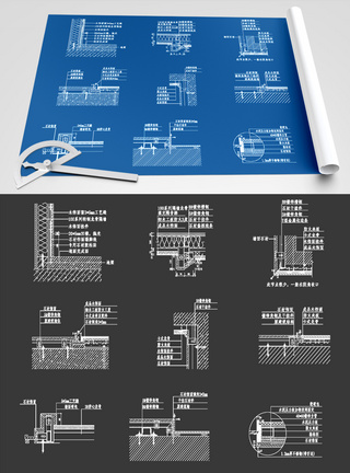 建筑节点CAD图纸素材图片