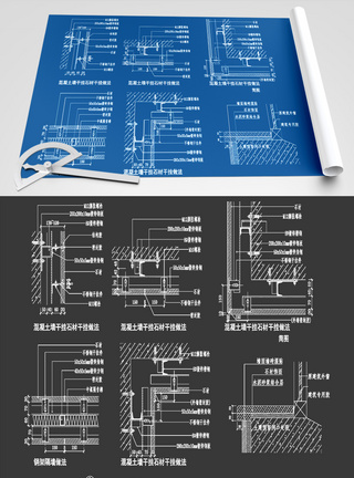 建筑节点CAD图纸素材图片