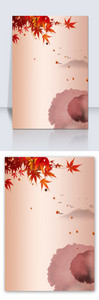 创意极简风格立秋秋天户外海报背景图片