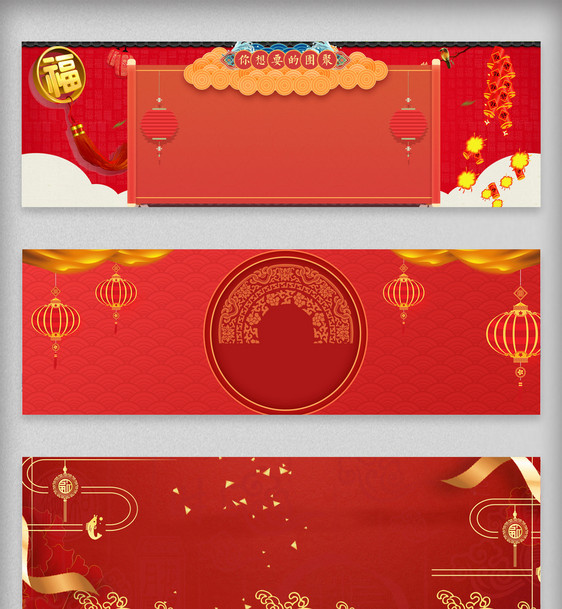 红色喜庆新年质感淘宝banner图片