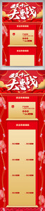 红色喜庆双十一狂欢购物节电商首页图片