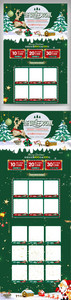 绿色圣诞节活动首页模板图片