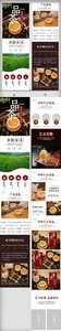 黑白色中国古典风美食详情茶叶高档大气促销图片