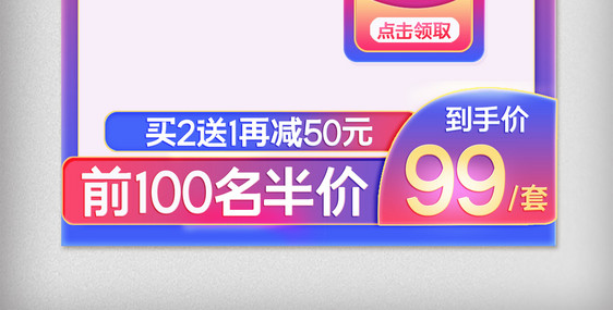 淘宝双12年终盛典主图直通车促销图片