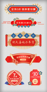 红色喜庆年货节新春春节促销标签图片