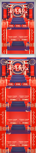 C4D蓝红中国风年货节新年首页图片