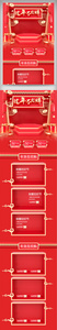 年货节过年不打烊活动促销电商首页设计图片