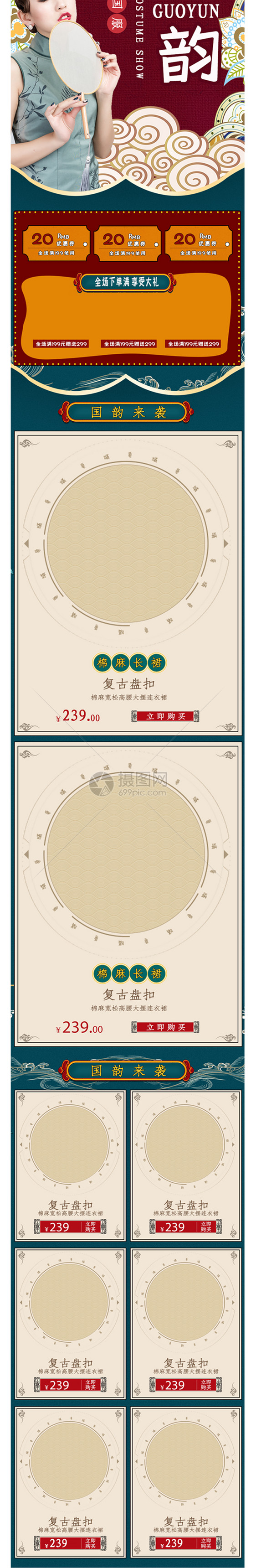 红色国潮淘宝手机首页模板图片