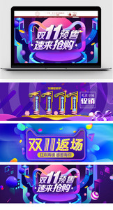 全球狂欢节双十一促销banner海报图片