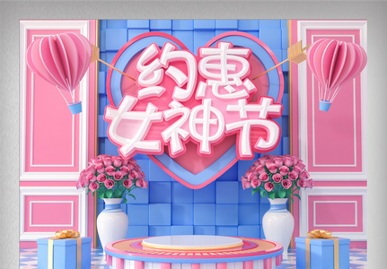 粉色c4d38女神节电商首页模板图片