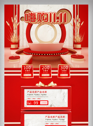红色C4D嗨购双11电商首页图片