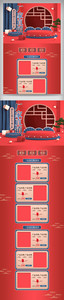 红色喜庆中国古典风首页工厂直销美妆网页图片