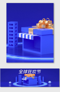 天猫淘宝C4D电商海报banner背景图片