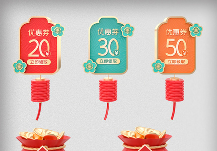 中国风年货节新春春节促销抵用券图片