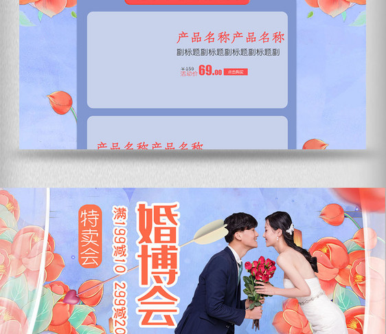 婚博会梦幻活动婚博会婚庆婚纱首页图片