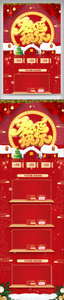 红色喜庆创意圣诞节电商首页设计图片