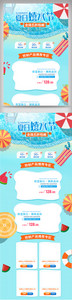 蓝色清新夏季夏日游泳节淘宝首页图片