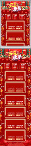 喜庆红色元旦电商首页设计模板素材图片