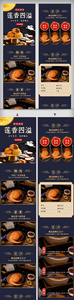 中国古典风月饼详情页活动促销电商模版节日图片