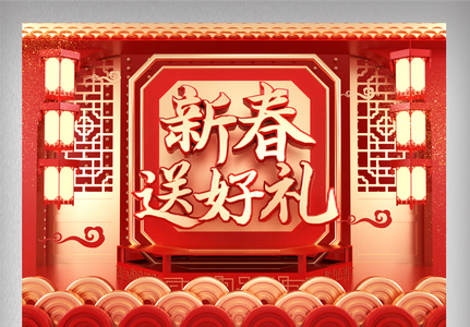 红金C4D新年年货节春节电商首页图片