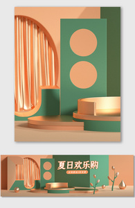 橘绿立体C4D几何场景海报背景图片