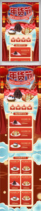 红色年货节食品淘宝店铺首页模板图片
