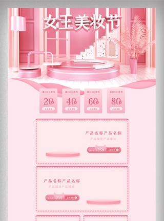 粉色立体C4D38女王节电商首页图片
