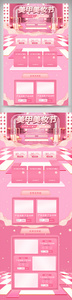 粉色立体清新美甲节电商首页图片