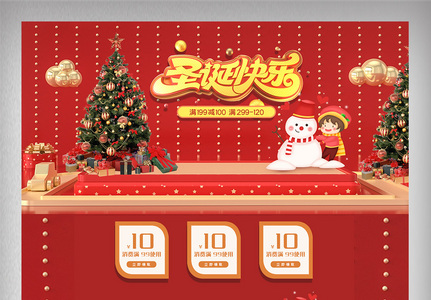 红色圣诞节店铺促销PC首页图片