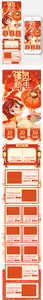 红色喜庆年货节新春春节手机端首页图片