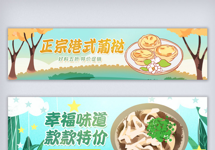 美食外卖平台店招banner用图高清图片