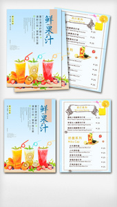 清新大气饮料果汁奶茶饮品菜单宣传单图片
