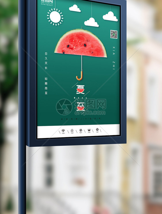 创意中国风插画风格夏至二十四节气户外海报图片