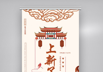 上新了故宫中国风展架设计高清图片