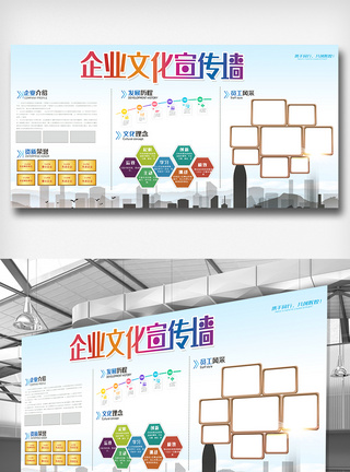 办公室墙中国风企业文化宣传墙设计展板模板