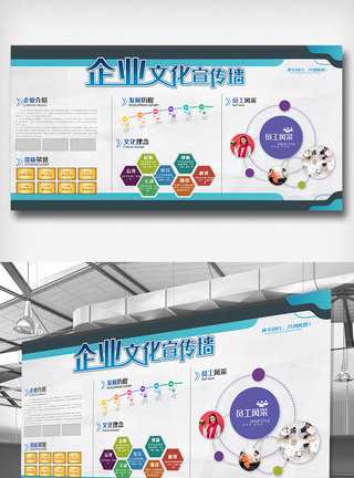 高档大气企业宣传栏展板设计模板图片