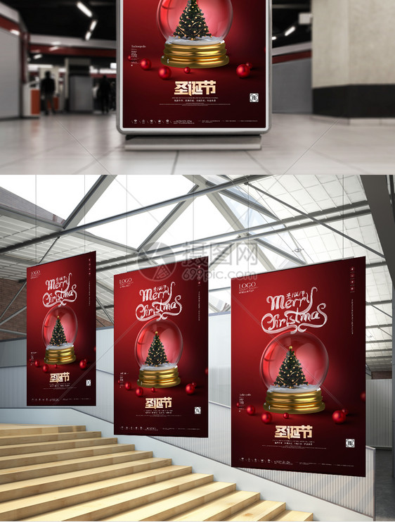 创意原创圣诞节宣传海报模板设计图片