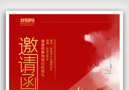 红色喜庆中国风婚礼邀请函海报图片
