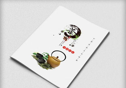 茶叶PSD画册封面模板图片