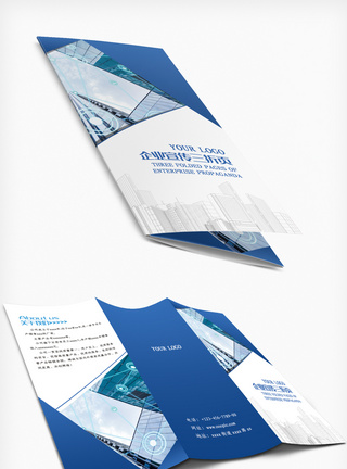 四折页蓝色简约商务通用三折页psd模板模板
