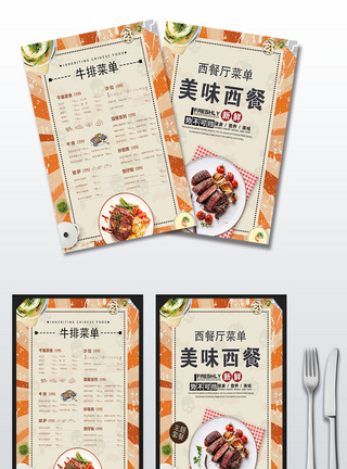 美味西餐厅菜单设计图片