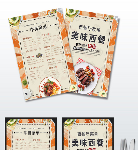 美味西餐厅菜单设计图片